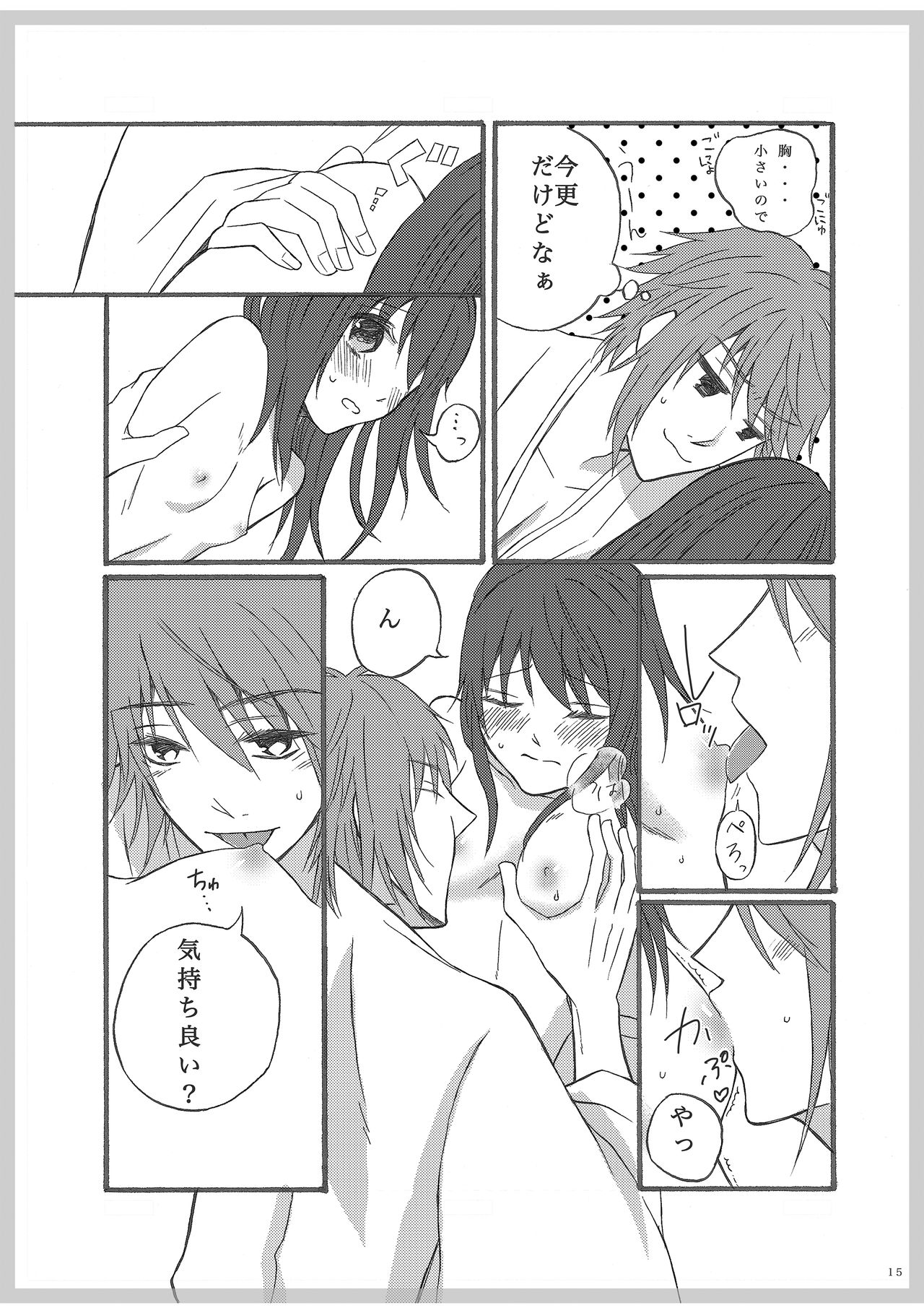 [Retoroman (Chan)] Koko kara (Hakuouki) [Digital] page 14 full