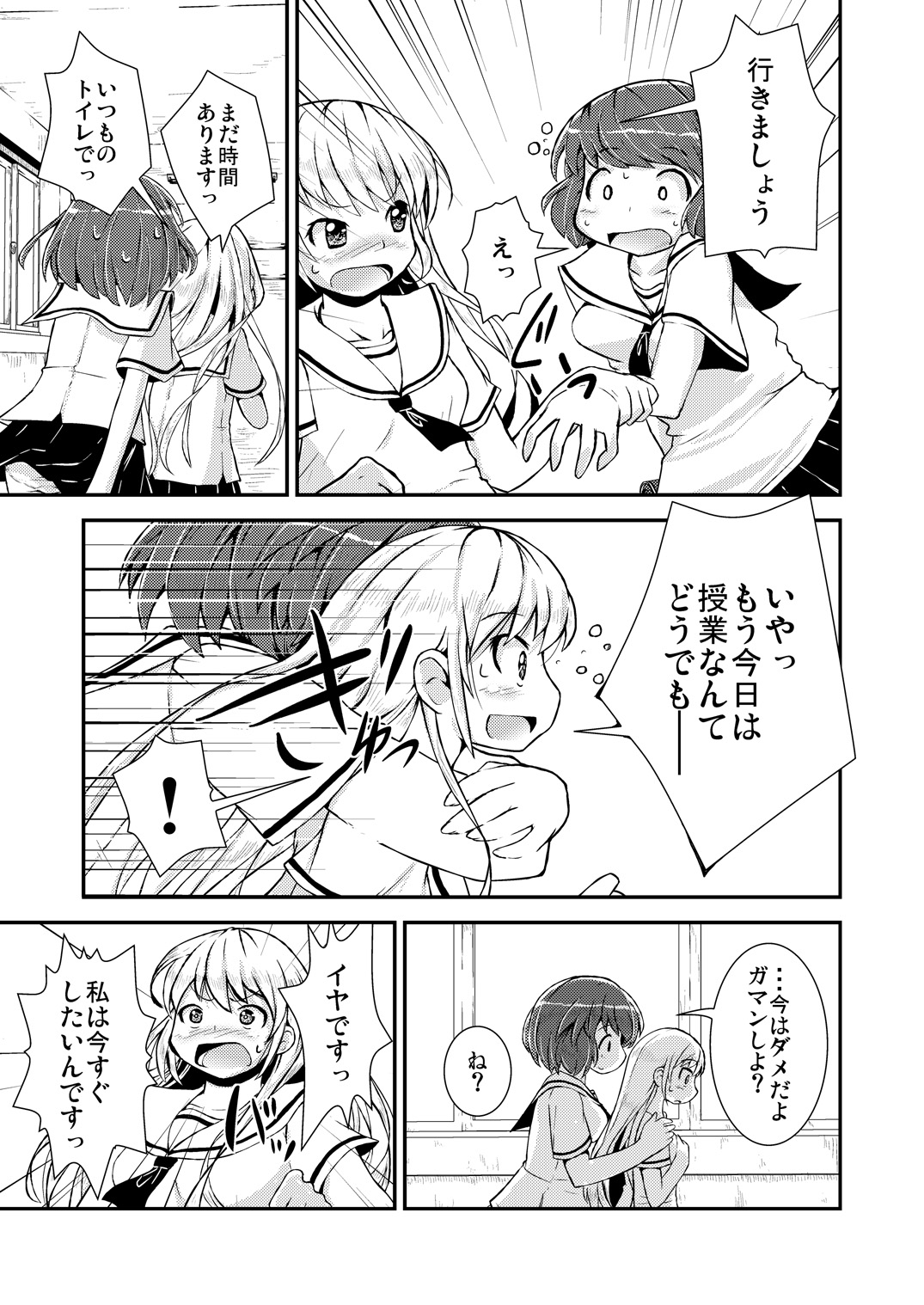 [Cambropachycope (Soso-Zagri)] Kyou kara, zutto, Senpai to Soushuuhen [Digital] page 70 full