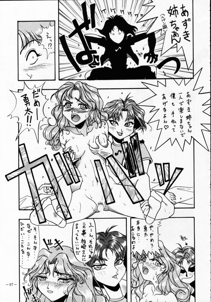 (C46) [METAL (Various)] MODEL SPECIAL 2 (Various) page 96 full