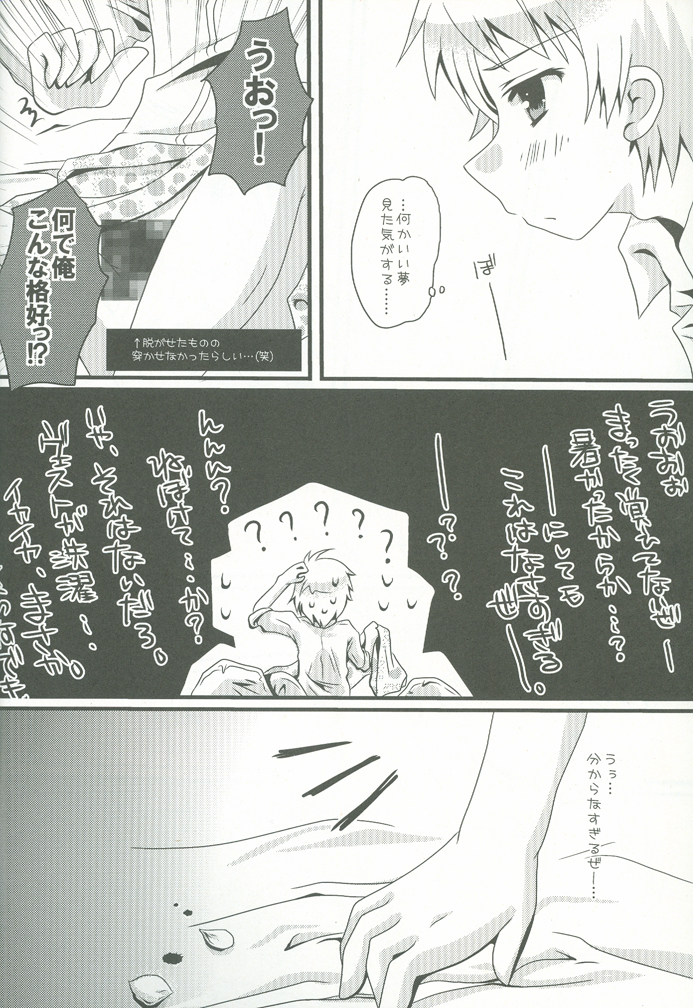 (C76) [Potosu Koubou (Chaa)] Eliza Kawaisu Gillze! (Axis Powers Hetalia) page 29 full