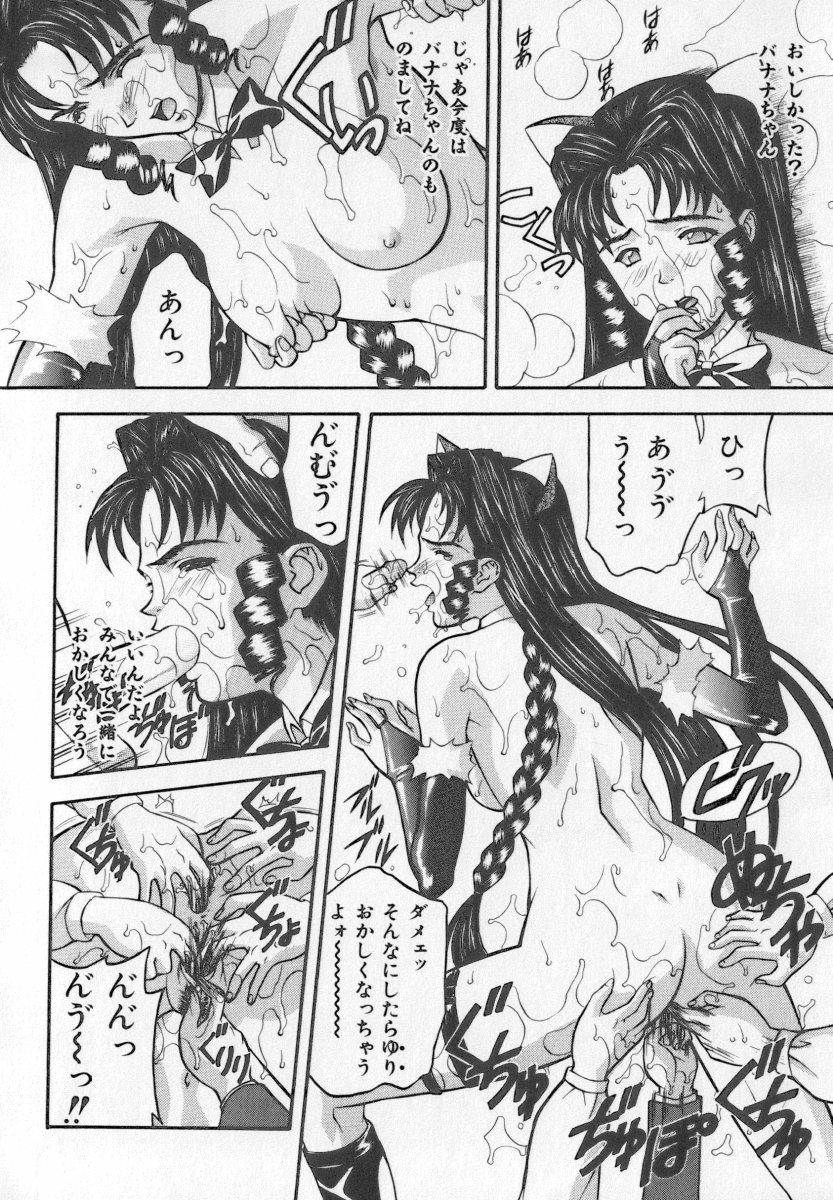 [Kobayashi] Tanoshii Youchien page 21 full