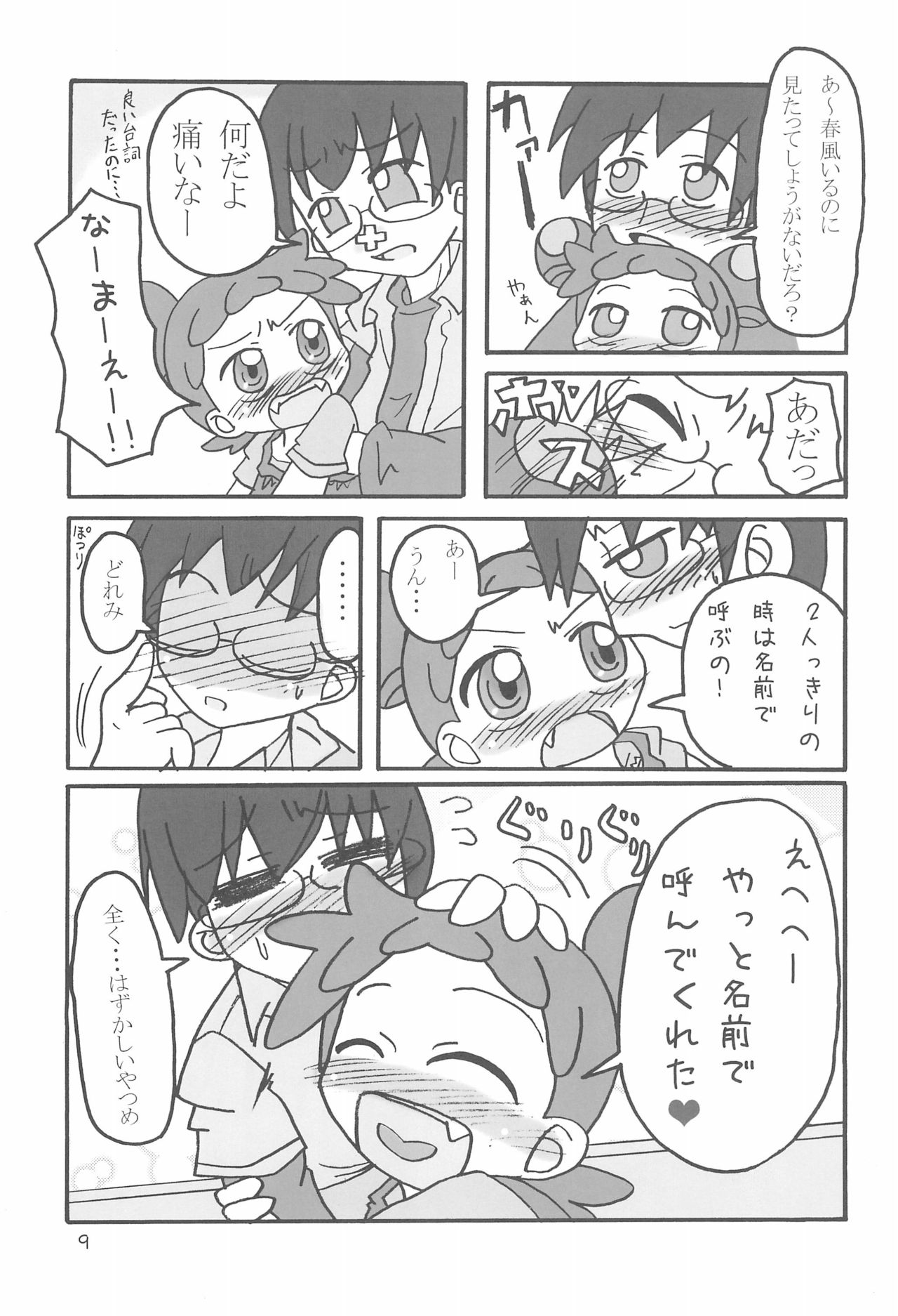 (Puniket 13) [Child Box (Various)] Dokodemo Issho (Ojamajo Doremi) page 9 full