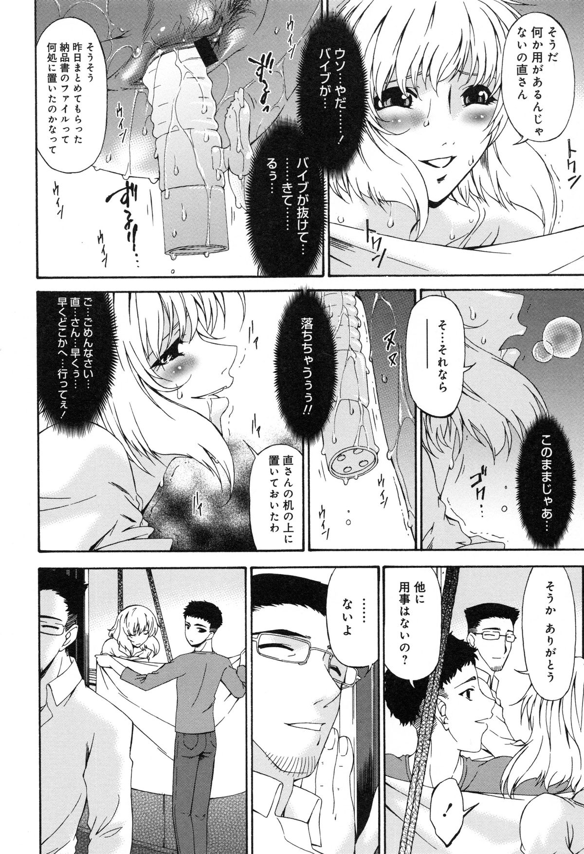 [Bai Asuka] Shinshoku no Toki ~ Aniyome no Musebi ~ page 59 full