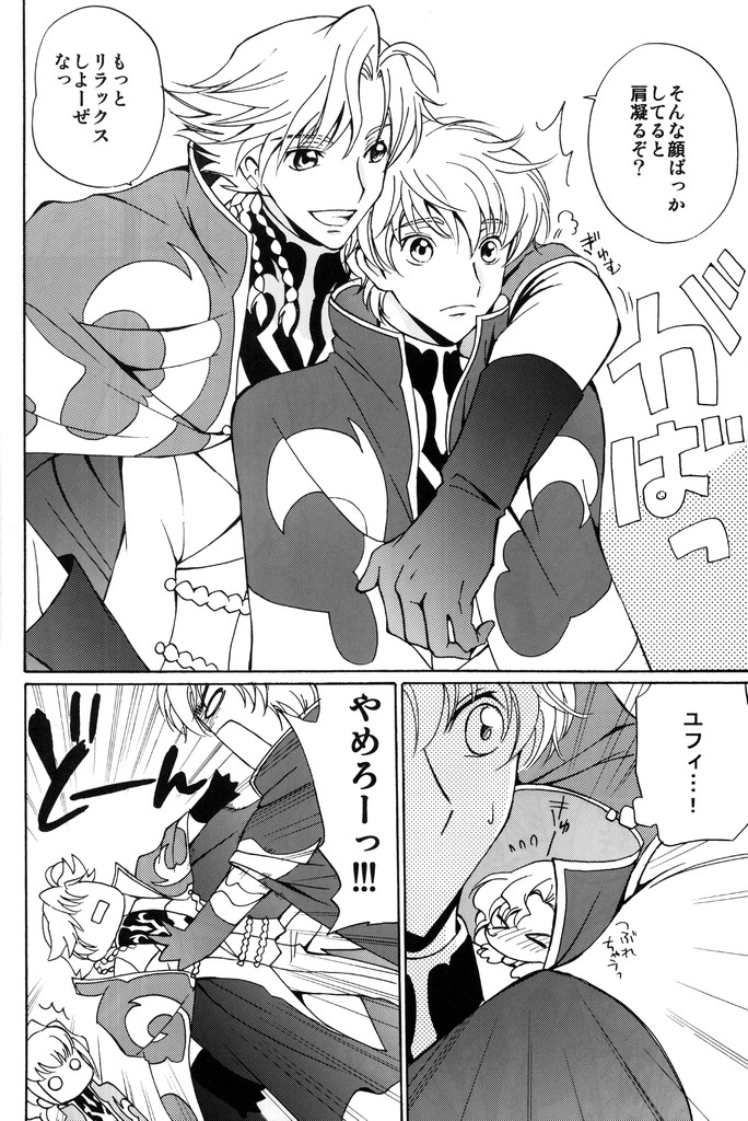 (C74) [Kurimomo (Tsukako)] Angel Feather (Code Geass) page 9 full
