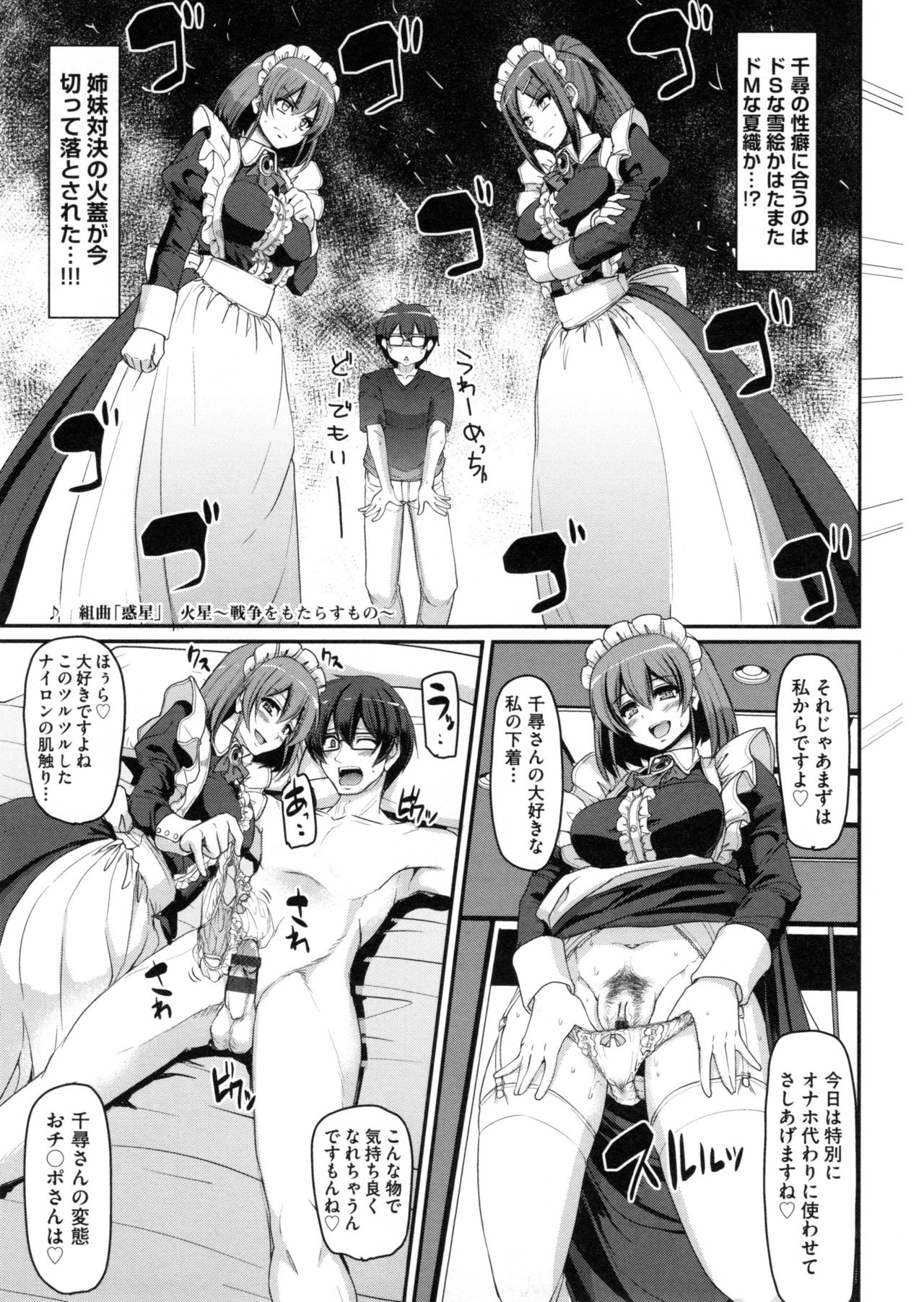 [Alexi Laiho] Seiippai Gohoushi Maid page 44 full
