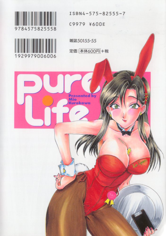 [Kurokawa Mio] Pure Life page 212 full