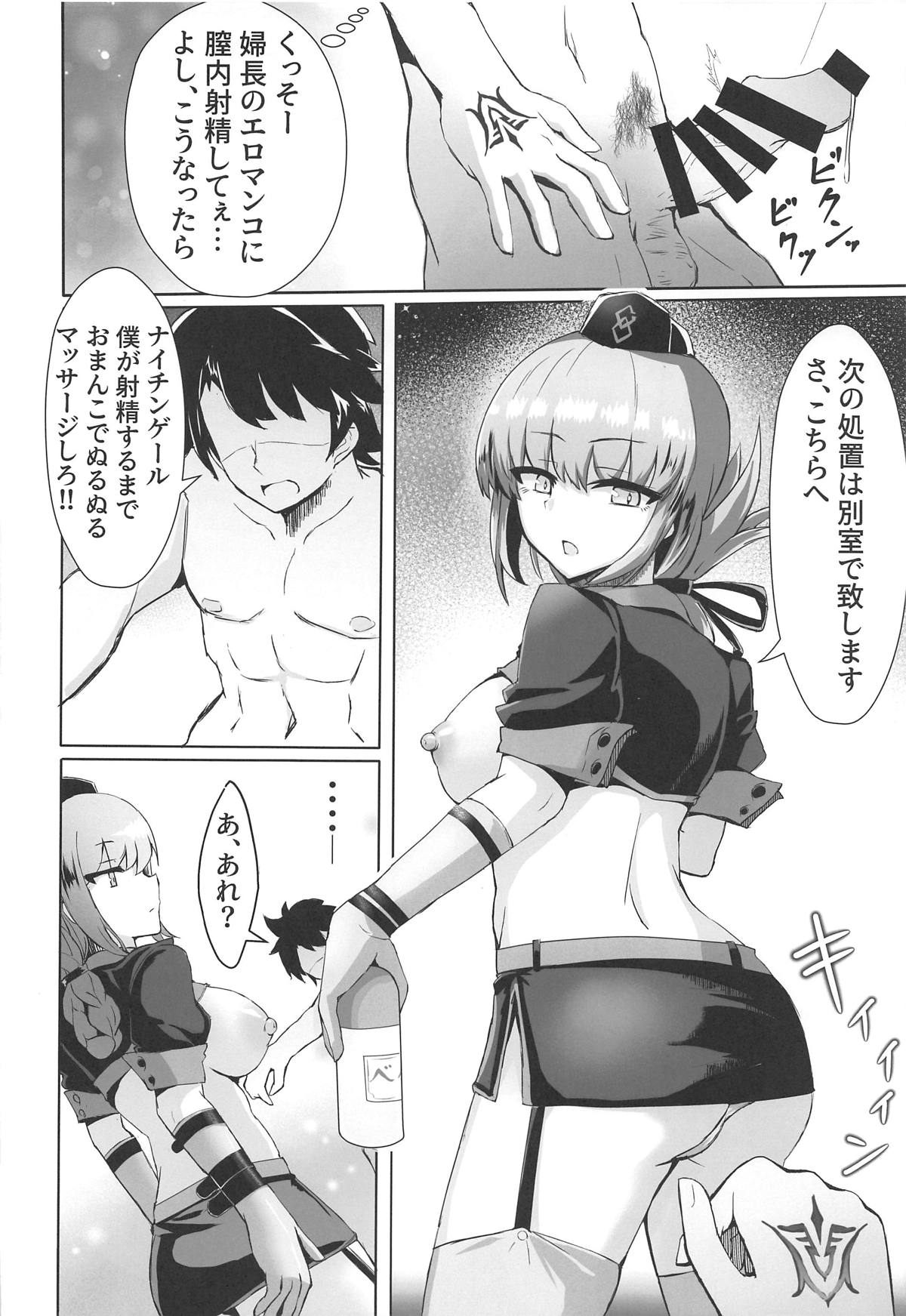 (COMIC1☆15) [Vivido (Kumasaku Tamizou)] Dosukebe Fuchou no Seikan Sakusei Massage (Fate/Grand Order) page 9 full