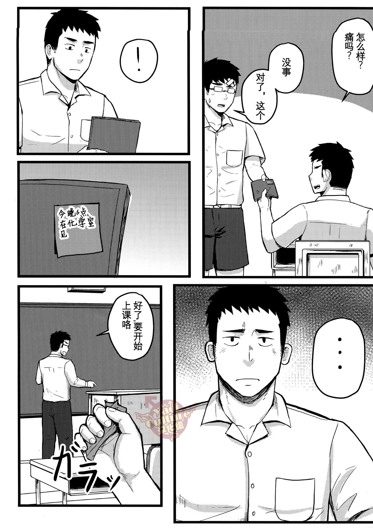 (Yarou Fes 2016) [Xzeres] SLEEPLESS [Chinese] [Yaoi Culture汉化组] page 15 full