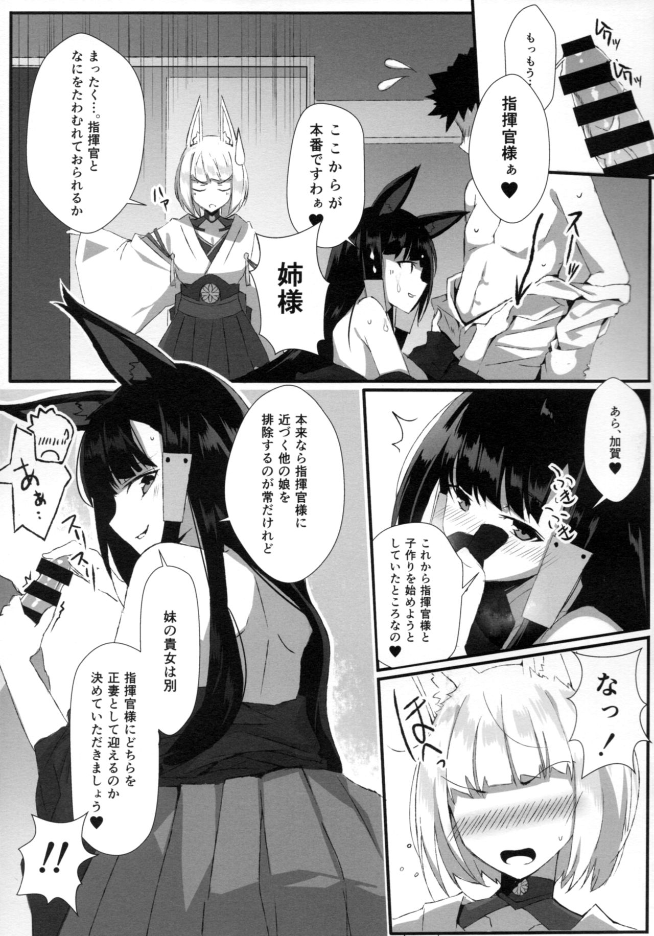 (C93) [countryside (Machimura Komori)] Jyuoh no Kouhakuenjyoji (Azur Lane) page 6 full