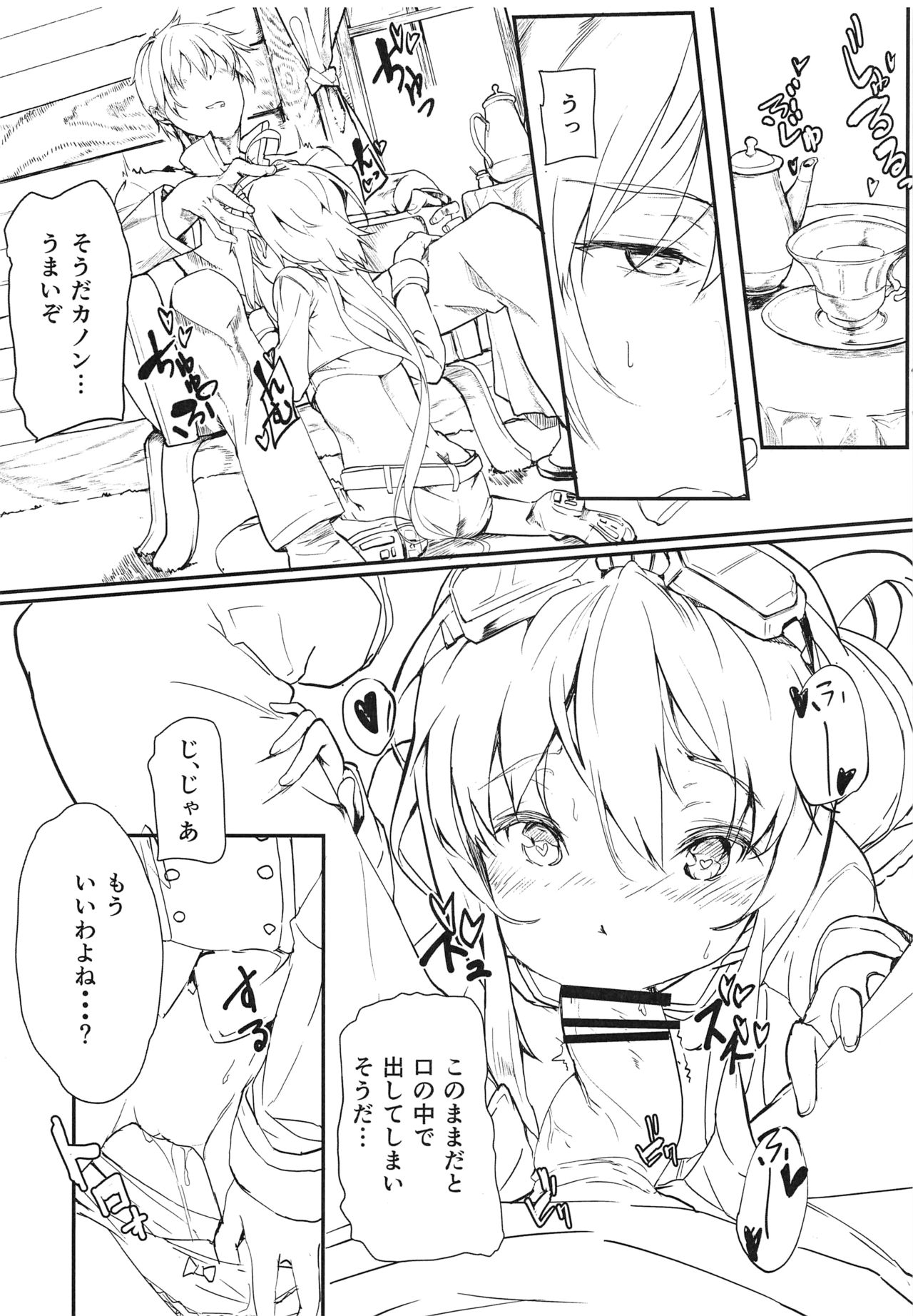 (C96) [einhorn (nio)] Kanon-chan wa Akiramenai Junbigou (Sennen Sensou Aigis) page 4 full