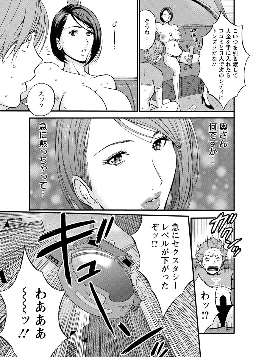 [Nagashima Chousuke] Seireki 2200 Nen no Ota Ch. 1-26 [Digital] page 55 full