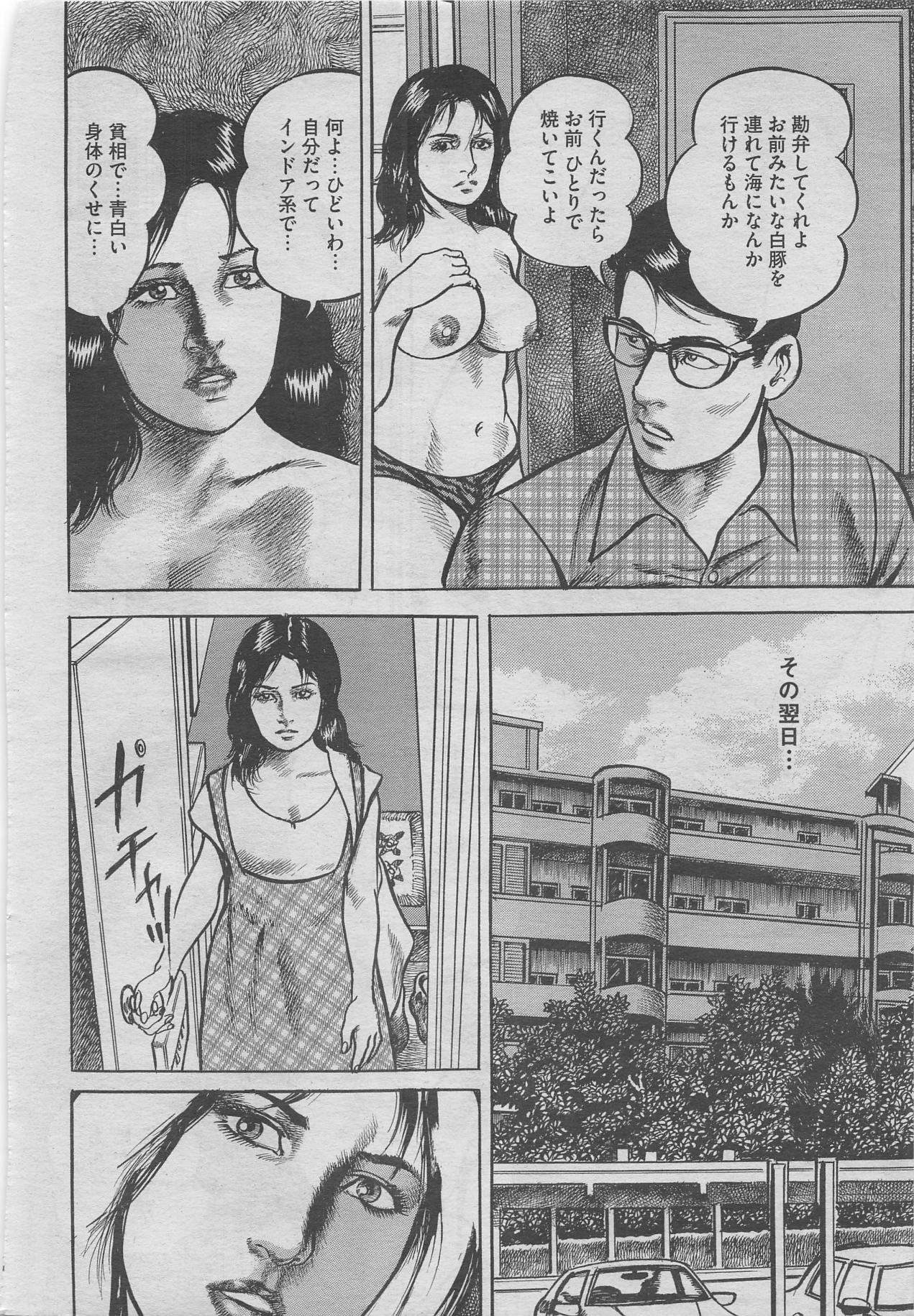 Hontou ni Atta Midara na Hanashi 2012-10 page 6 full