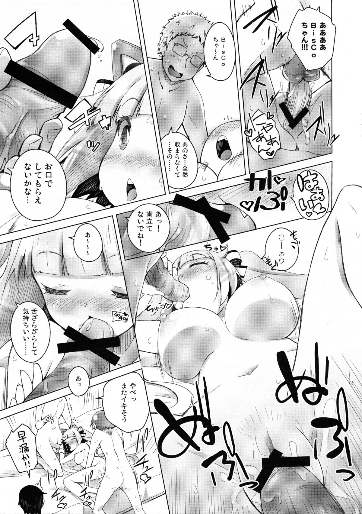 (C89) [grand-nauts (Hirose Madoka)] Honey Punch! (BeatStream) page 10 full