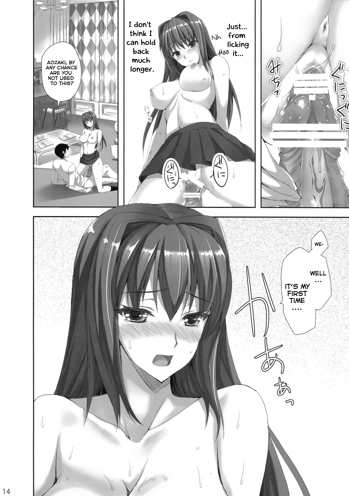(C82) [Aigamodou (Ayakawa Riku)] Mahou Tsukai no Yotogi (Mahou Tsukai no Yoru) [English] [Life4Kaoru] page 13 full