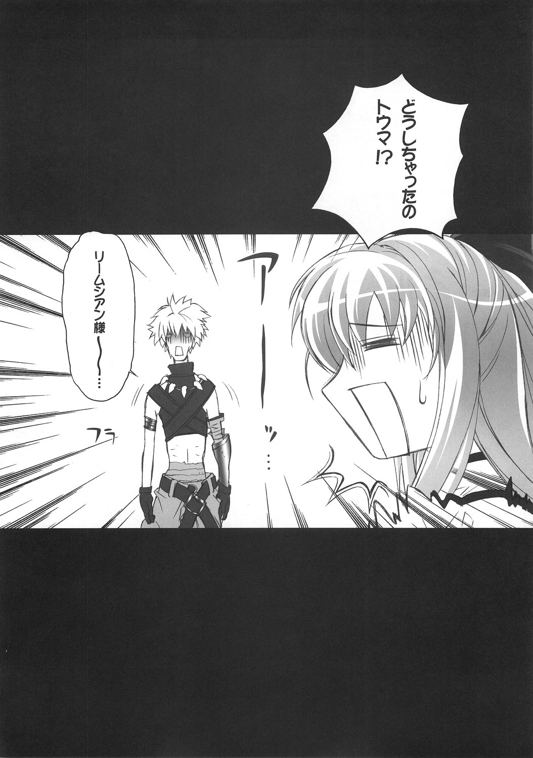 (COMIC1) [Gourmet Poppo (Dr.momo)] Cyriltte Level Janee zo! (Shining Force EXA) page 13 full