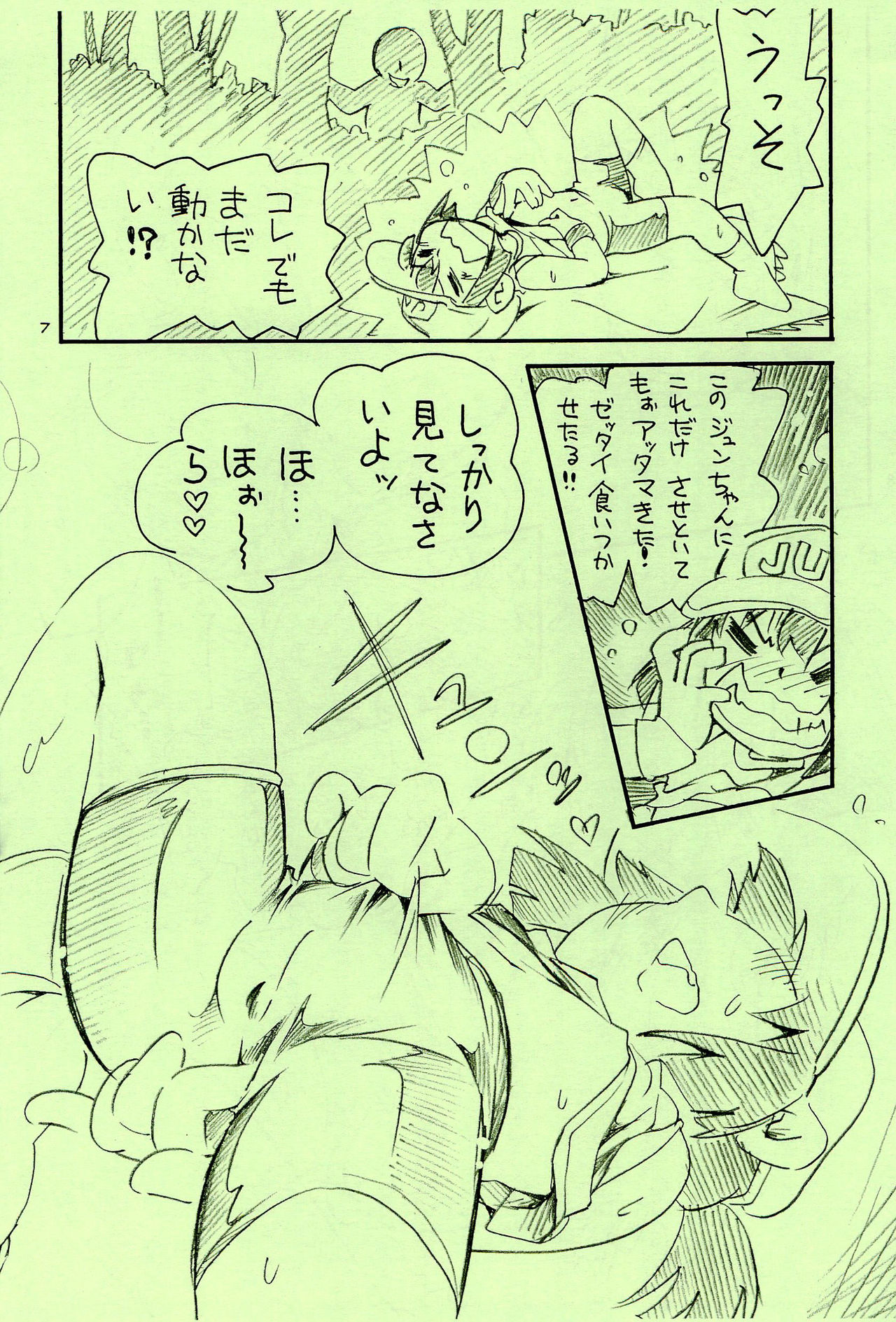 (Puniket 30) [Puchi-ya (Hoshino Fuuta)] Hai! Spats Jun (Bakusou Kyoudai Let's & Go!!) page 7 full