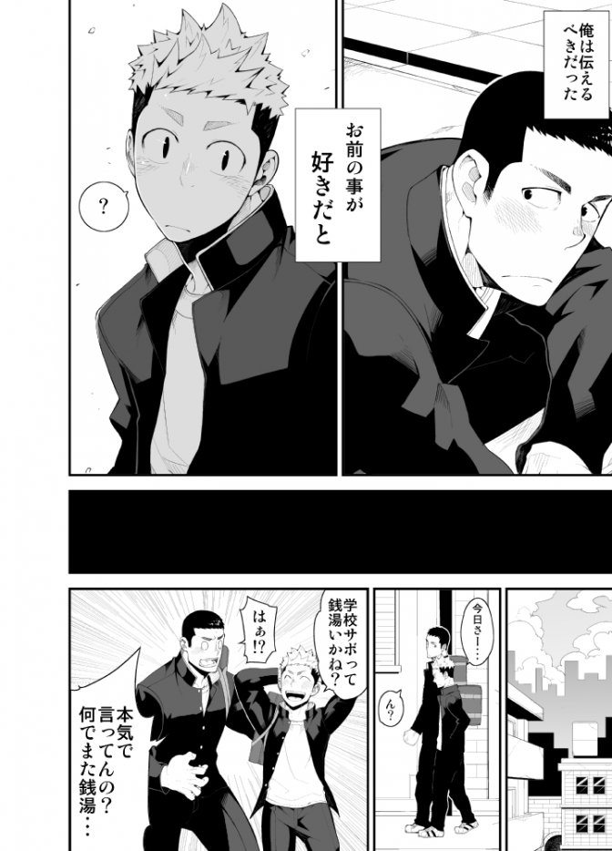[anything (naop)] Kataomoi Monopoly [Digital] page 5 full