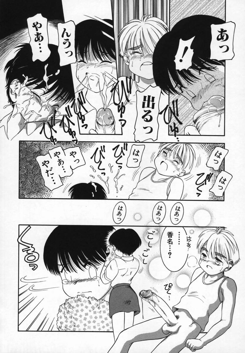 [Nakanoo Kei] Uncut lovers page 46 full