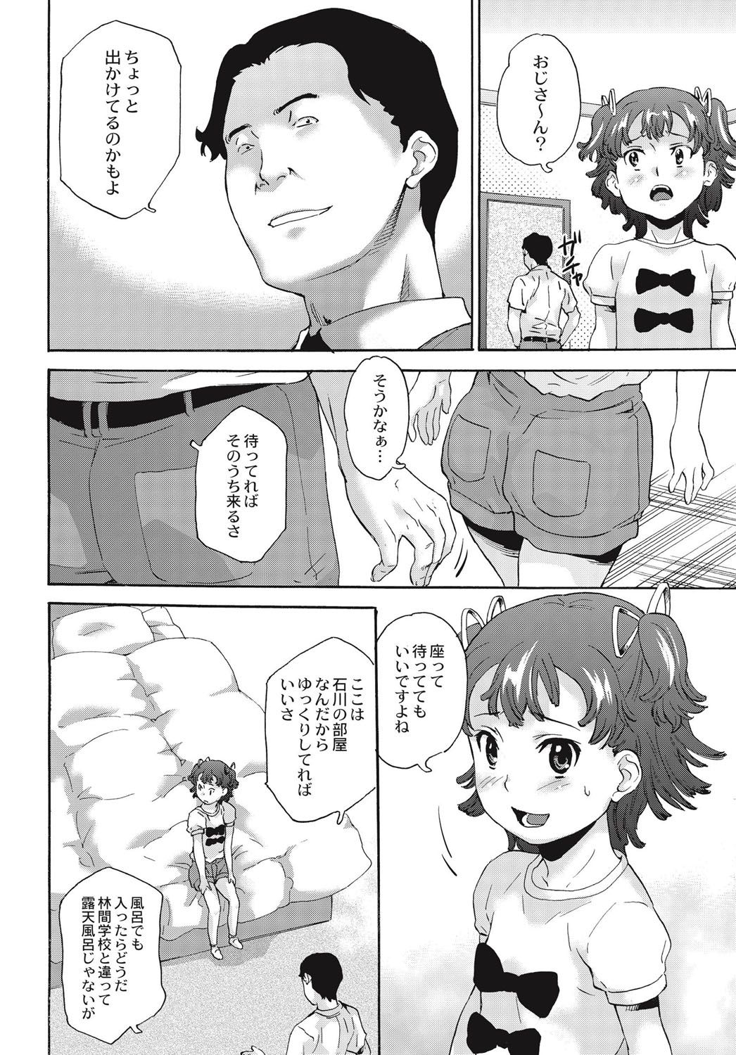 [Asahina Makoto] Shinsouban Zetsubou Rinkan Gakkou [Digital] page 31 full