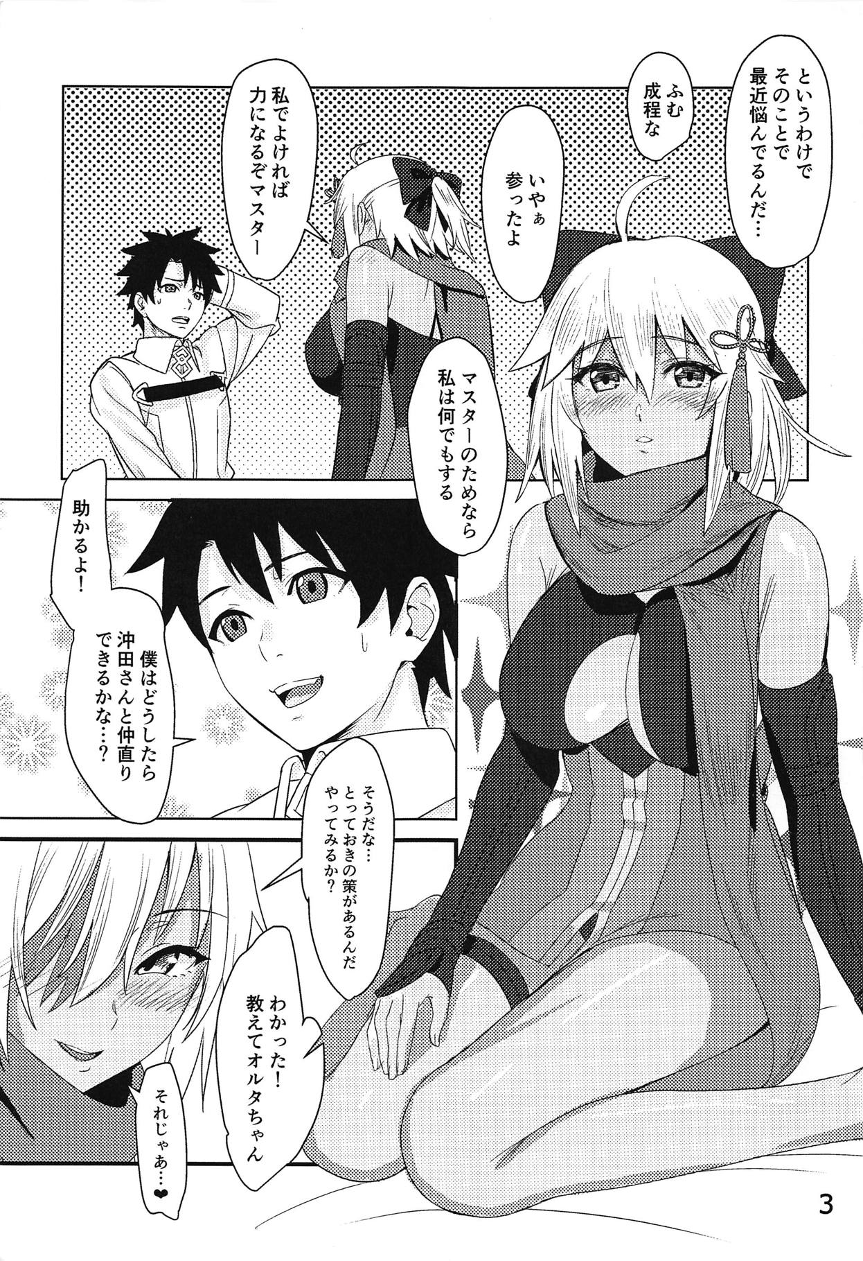 (C94) [Little Lindo (Kuju Shikuro)] Tateba Shakuyaku Suwareba Botan Aruku Sugata wa Yuri no Hana (Fate/Grand Order) page 4 full