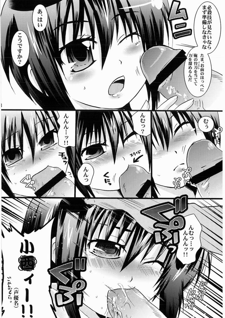 [Oz69 (Umihito)] Sensei wa Onaka ga Suita no de Tama-chan o Tabechaimashita! (Bamboo Blade) [Digital] page 7 full