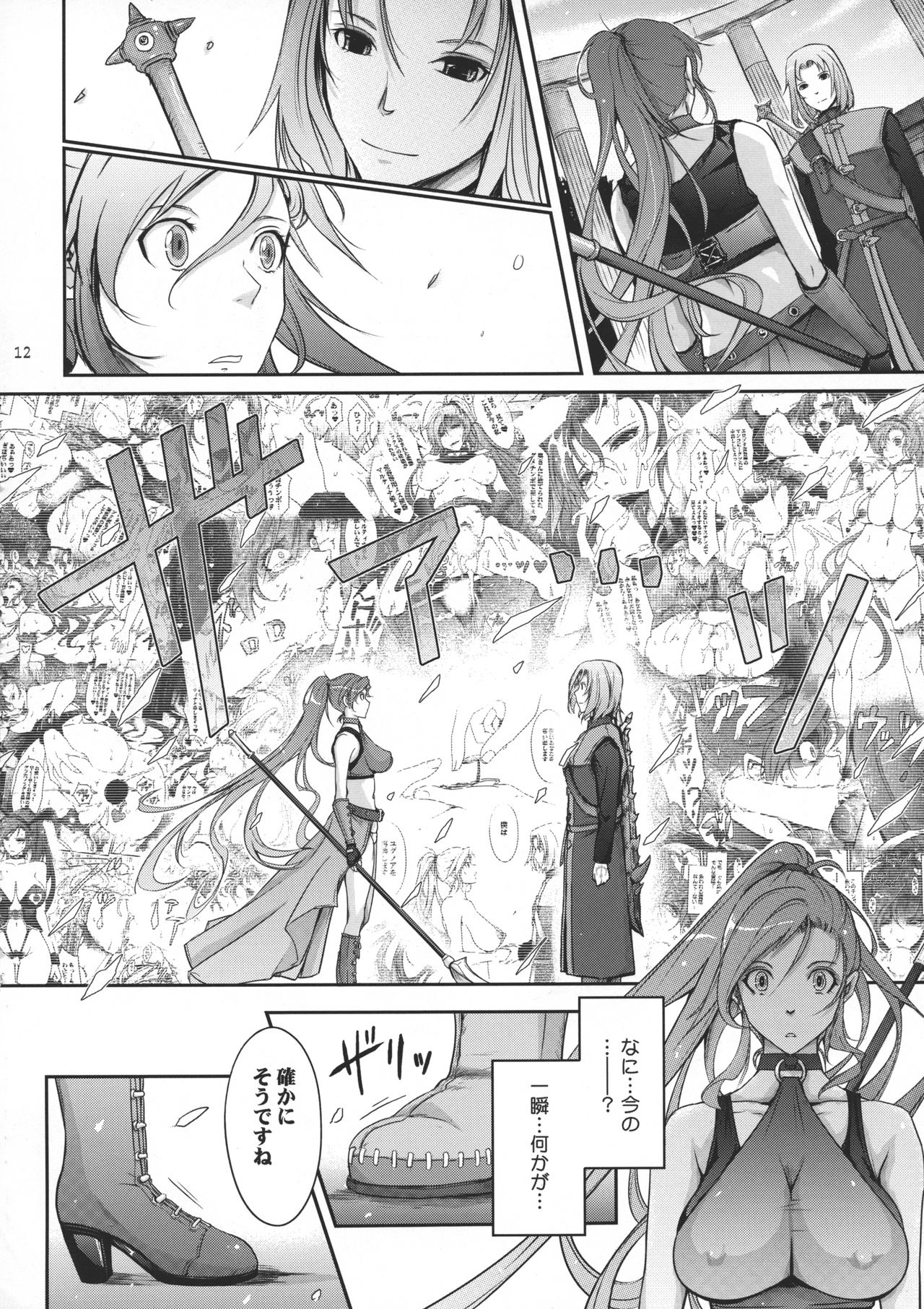 (C95) [Garyuh-Chitai (TANA)] Kare ga Watashi o Katta Wake II (Dragon Quest XI) page 13 full