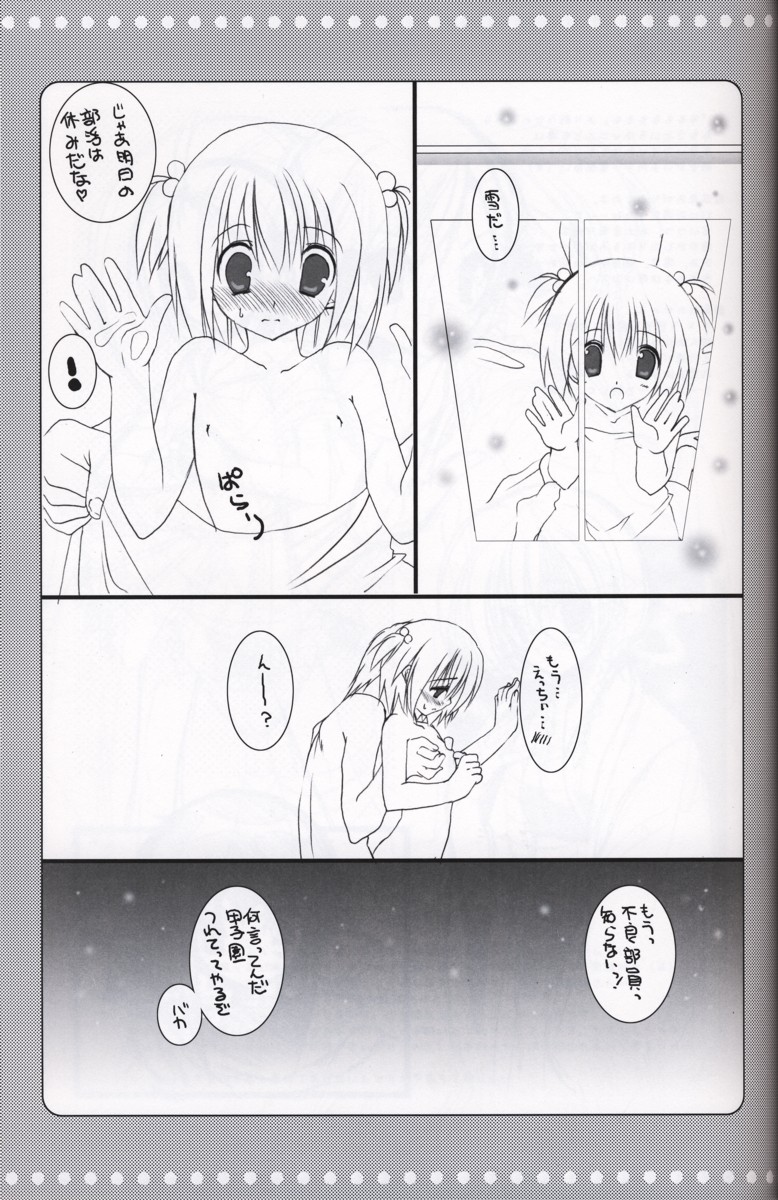 (C69) [Takanaedoko (Takanae Kyourin)] Equal Romance page 16 full