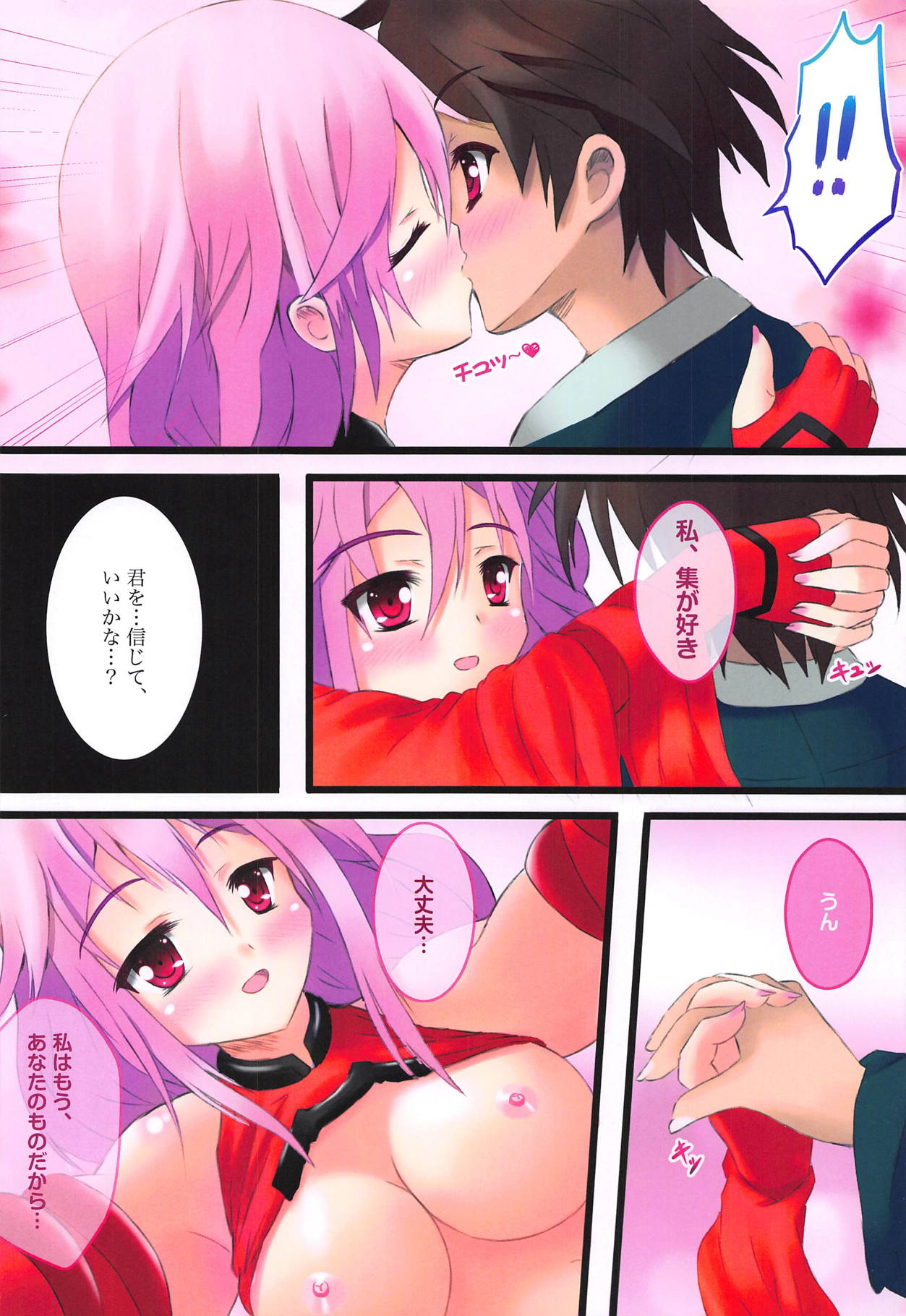 (C81) [Star-Dreamer Tei (Staryume)] Inori o Tsukatte - Please USE Inori... (Guilty Crown) page 11 full