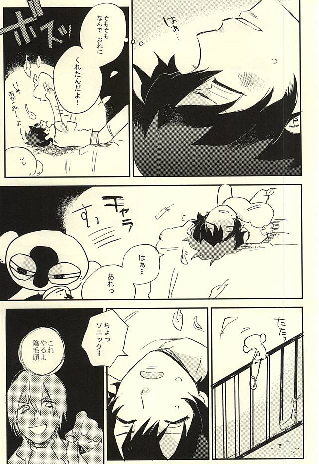 (BLOODYZONE) [Abara ga Itai (Shinta)] 39°C no Kaibutsu wa Waratta (Kekkai Sensen) page 20 full