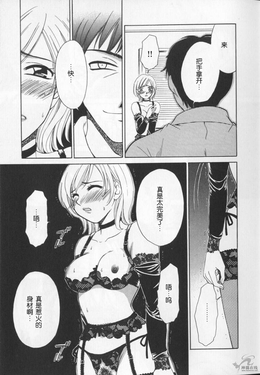 [Gotoh Akira] 21 Ji no Onna ~Newscaster Katsuki Miki~ 2 | 21时之女 ~新闻女主播—桂木美纪~ 2 [Chinese] page 29 full