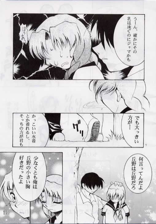 [Studio Kimigabuchi (Entokkun)] BLACK EARTH (Slayers) page 6 full