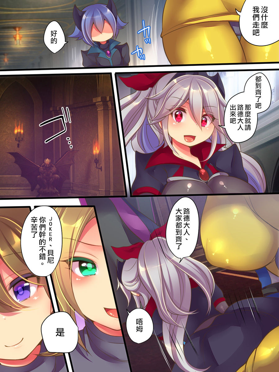 [Amuai Okashi Seisakusho (Reitou Mikan, Shikishi Tenki)] Seisou Sentai Brave Hearts ~Soshite Seigi wa Aku ni Otsu~ [Chinese] [熊崎玉子汉化组] page 38 full