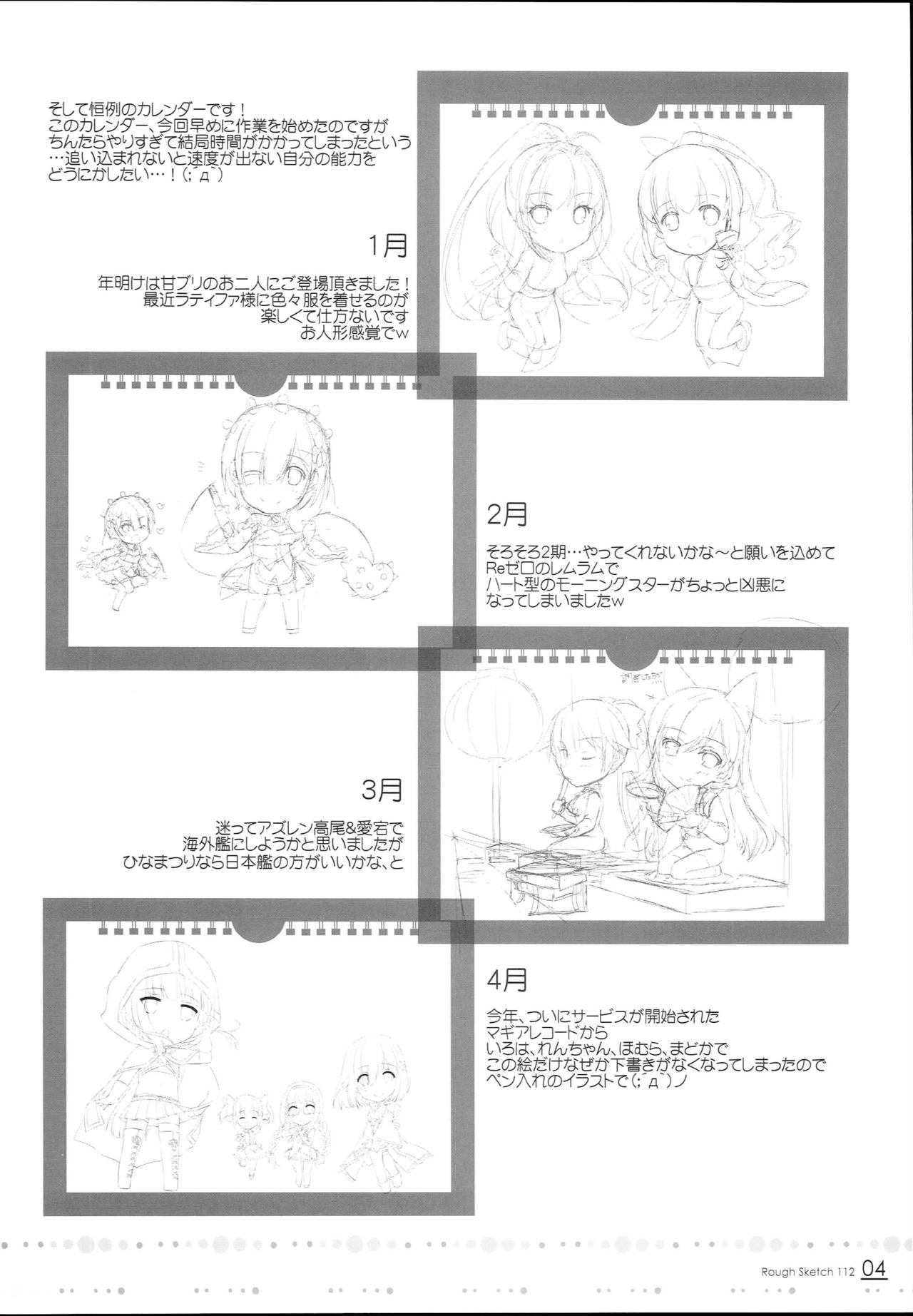 (C93) [Digital Lover (Nakajima Yuka)] ROUGH SKETCH 112 (Various) page 4 full