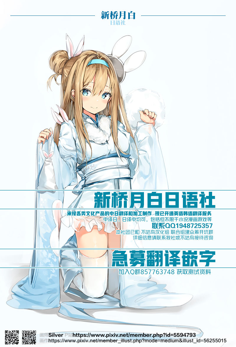 [SOUND MILK (Otochichi)] Hibi no Tsukare o Raikou Mama ga Doeroku Iyashite Kureru Hon (Fate/Grand Order) [[Chinese] [黎欧x新桥月白日语社] [Digital] page 26 full