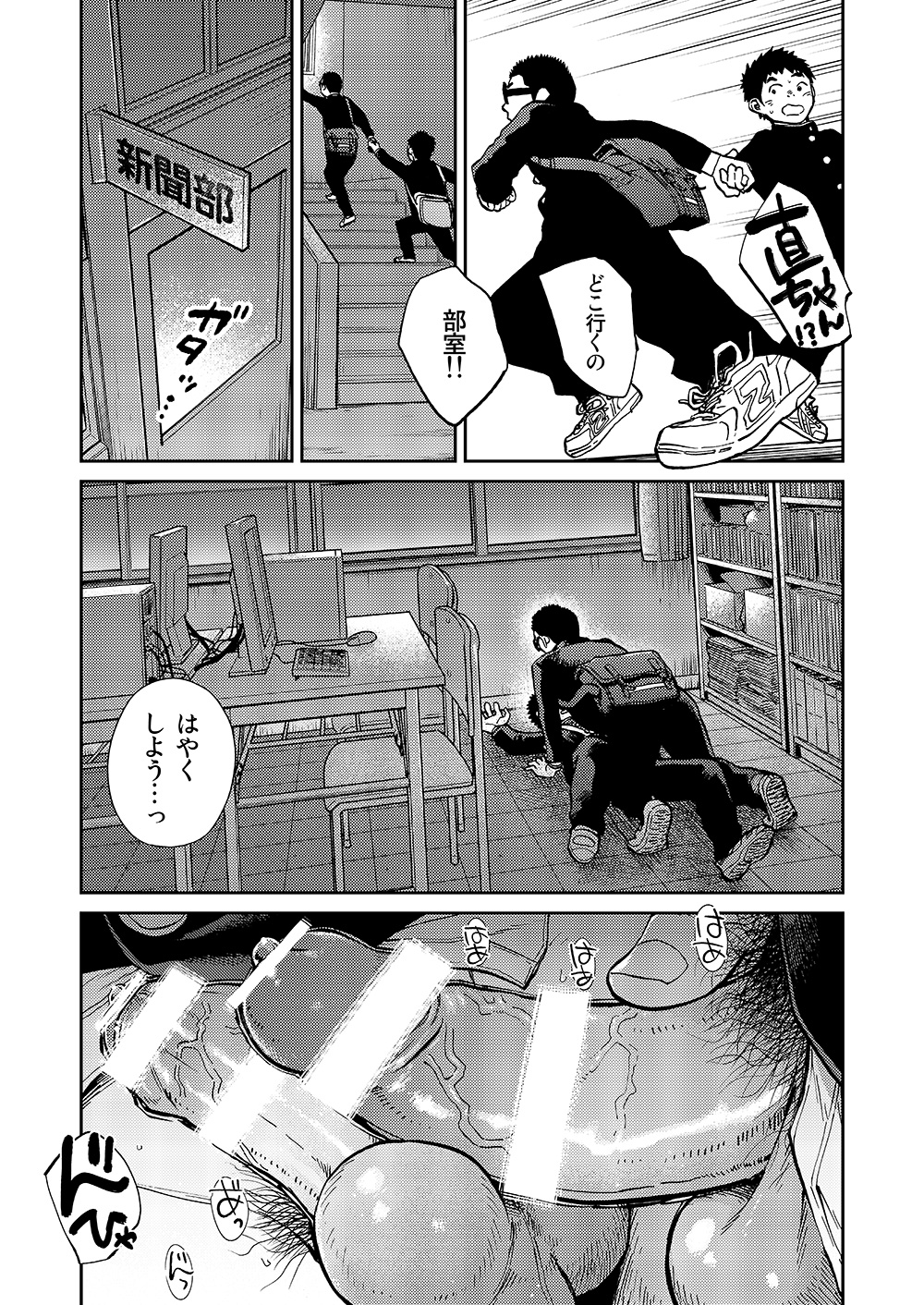 (Shota Scratch SP3) [Shounen Zoom (Shigeru)] Manga Shounen Zoom Vol. 16 [Digital] page 17 full