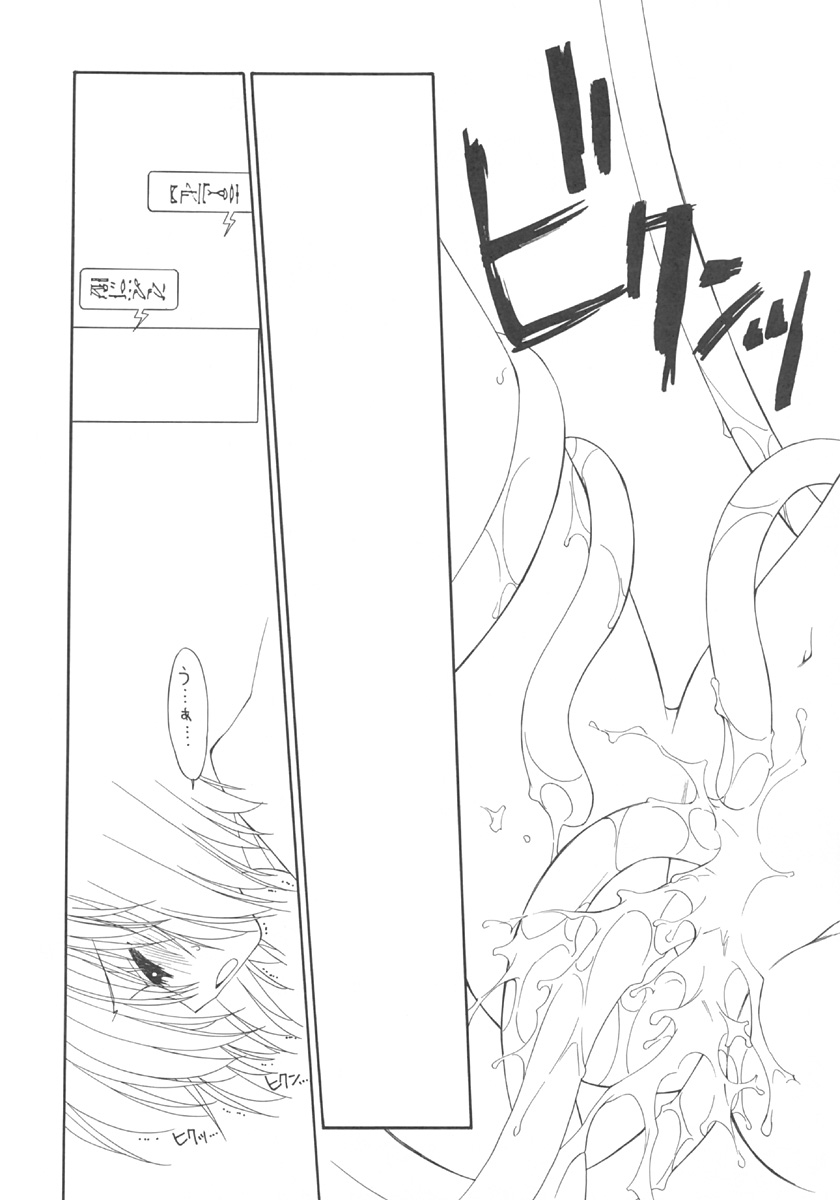 [Senzankou] 禁断の女学院 4 page 16 full