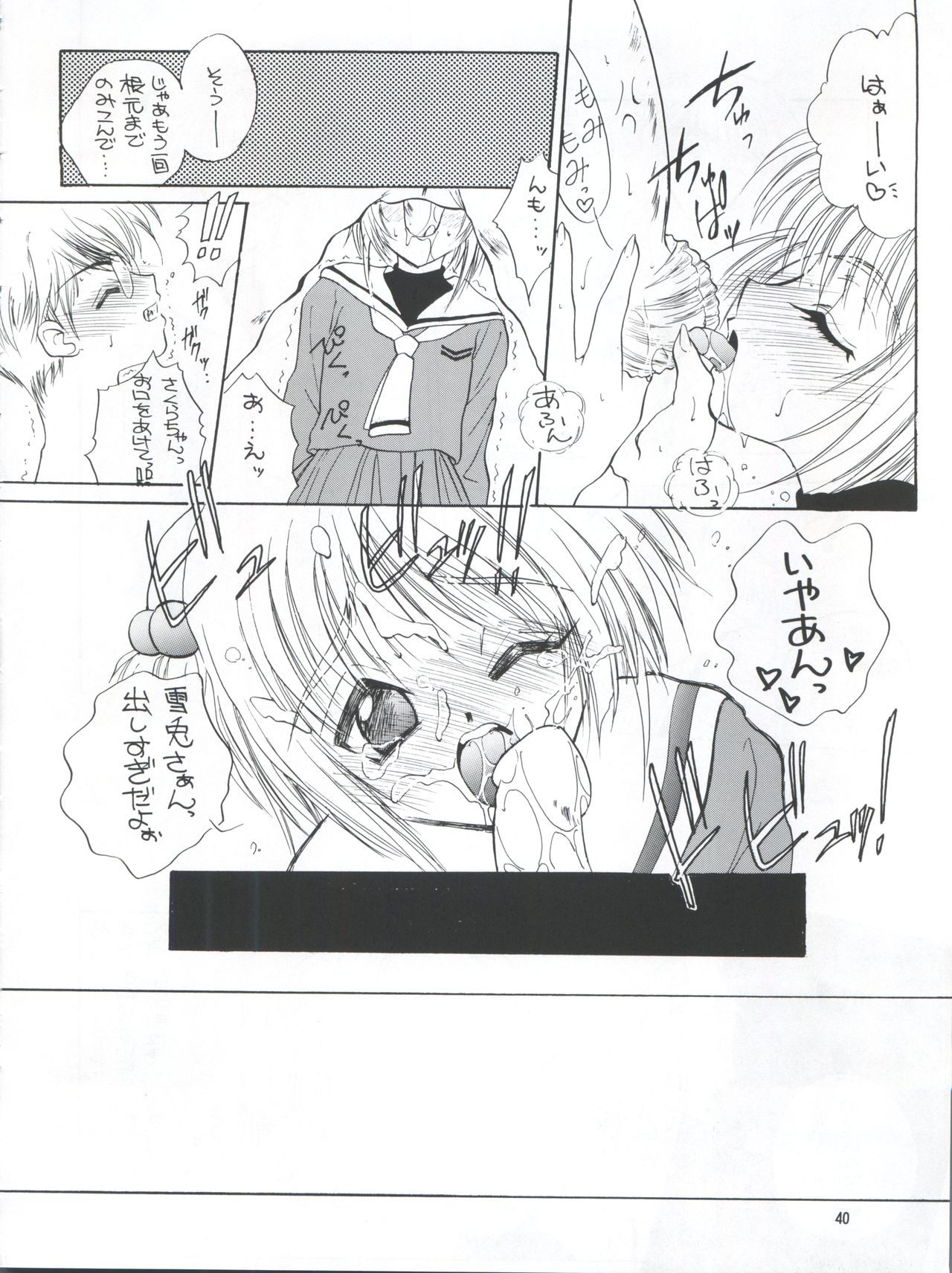 (C54) [Team Plus-Y (Various)] PLUS-Y Vol. 22 (Various) page 41 full