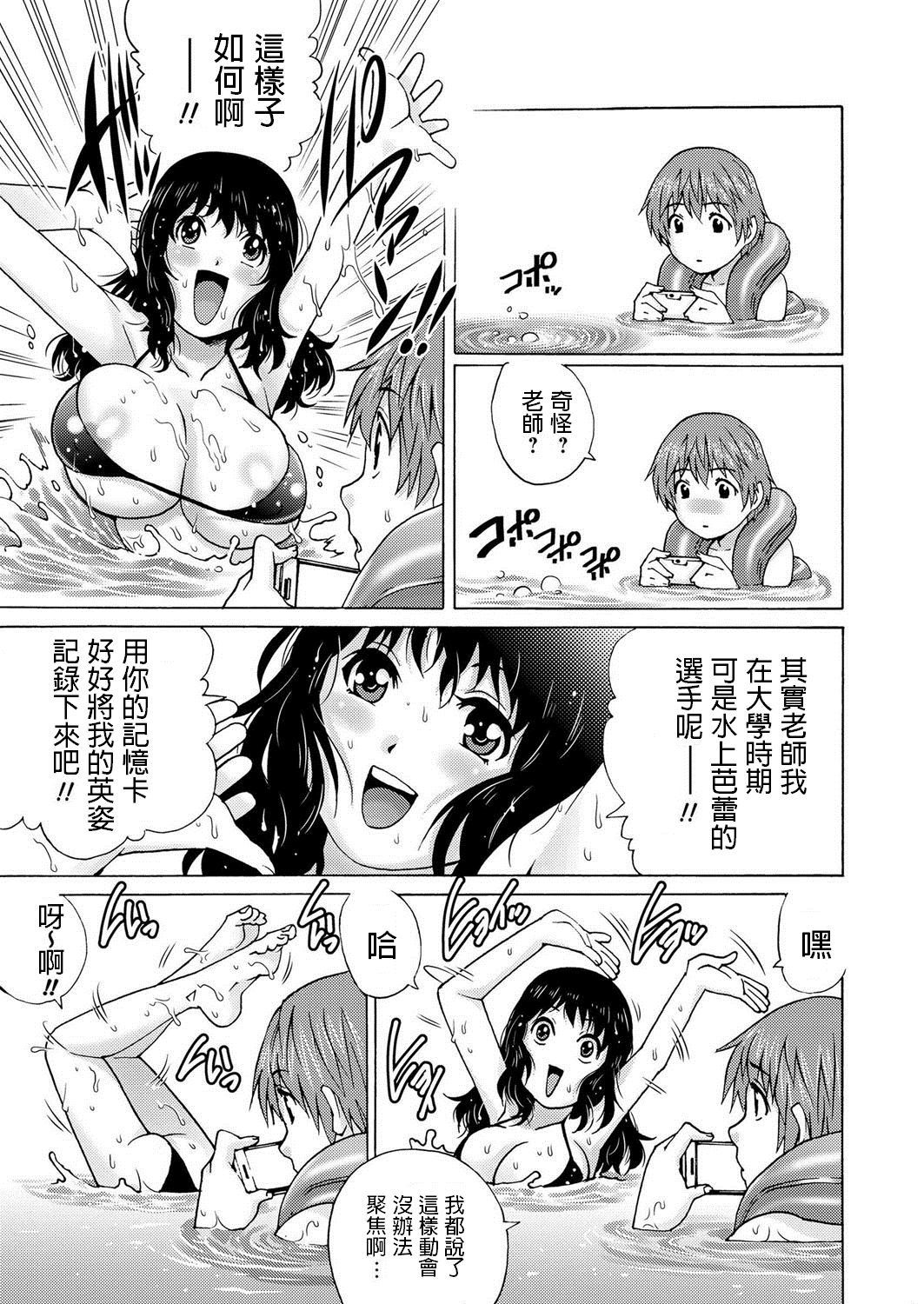[Yanagawa Rio] Midnight Pool (COMIC Masyo 2013-10) [Chinese] [Digital] page 7 full