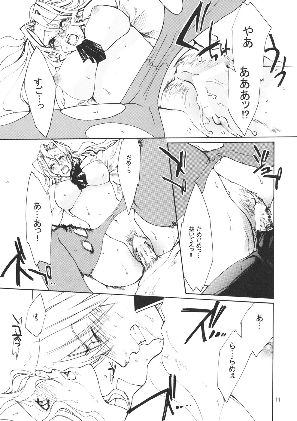 (SUPER13) [Aireal, Teruo Haruo (Fuka, Kanekiyo Miwa)] Kagai Jugyou - Extracurricular Lesson (Yu-Gi-Oh!) page 10 full