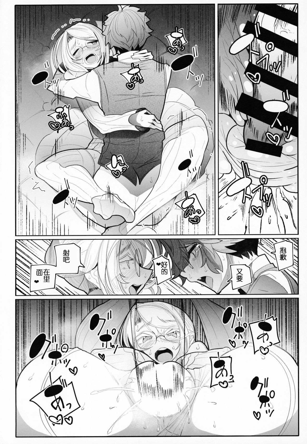 (C95) [Metro Notes (Tsumetoro)] Shinshi Tsuki Maid no Sophie-san 3 [Chinese] page 49 full