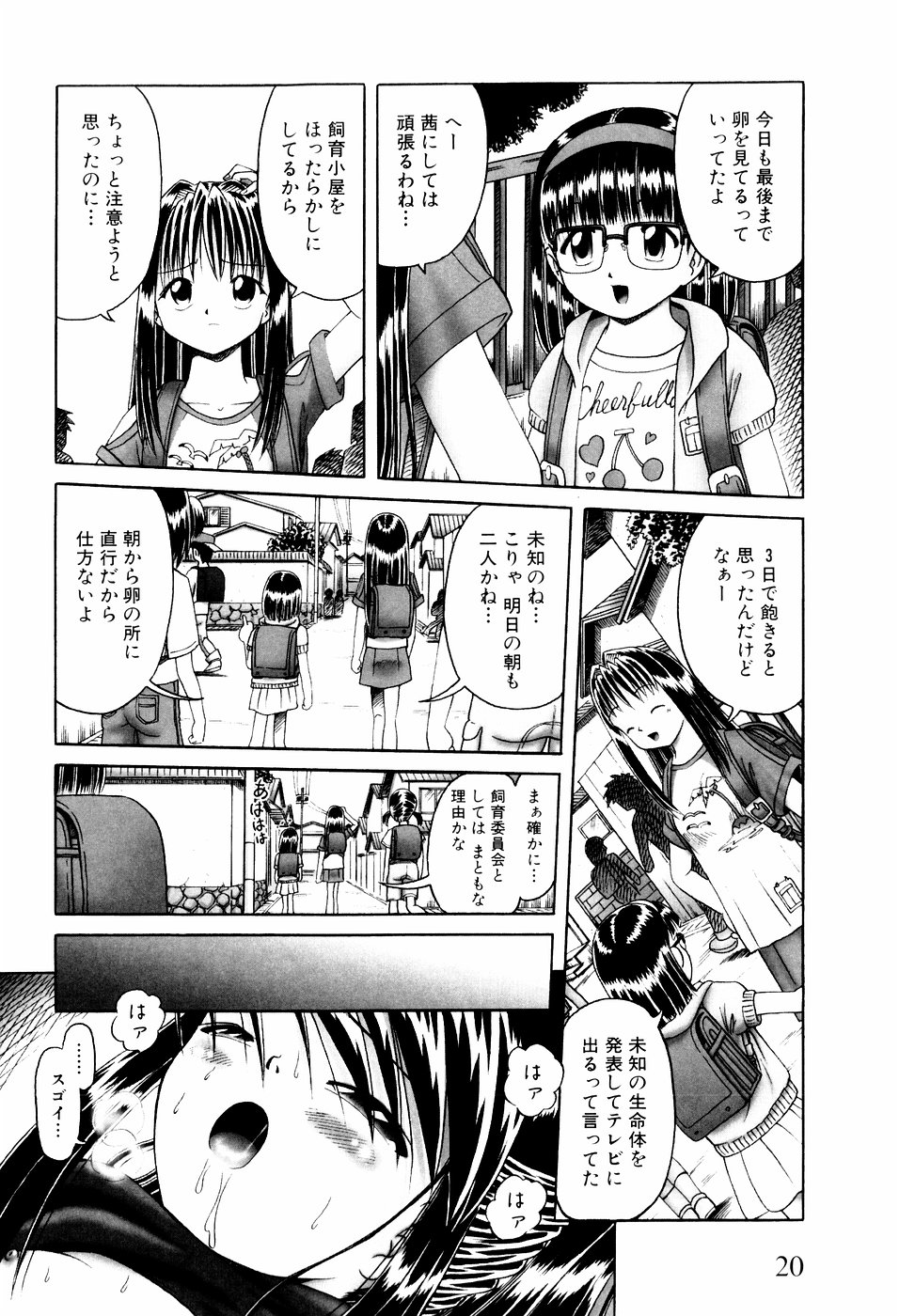 [Bow Rei] Himitsu no Hanazono - Shokushu Mushi Jigoku Emaki page 24 full