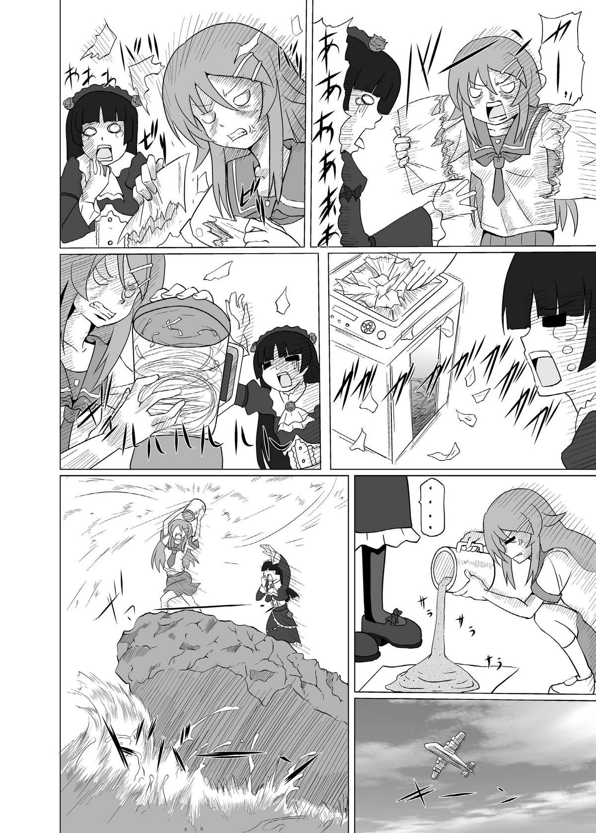 [Kurodamaya] kurokera RJ076517 page 33 full