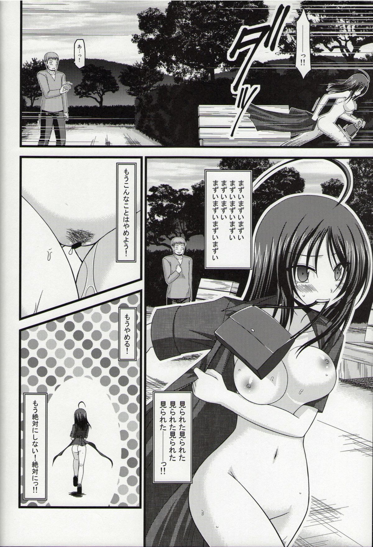 (C86) [valssu (Charu)] Roshutsu Shoujo Nikki Soushuuhen 1 Satsume page 23 full