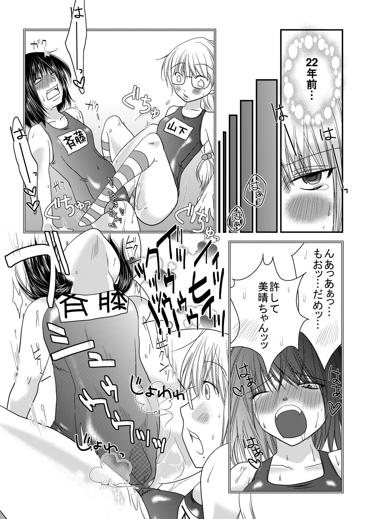 [Nanohana 800] Nanohana Gakuen Ero Joou Ketteisen page 16 full