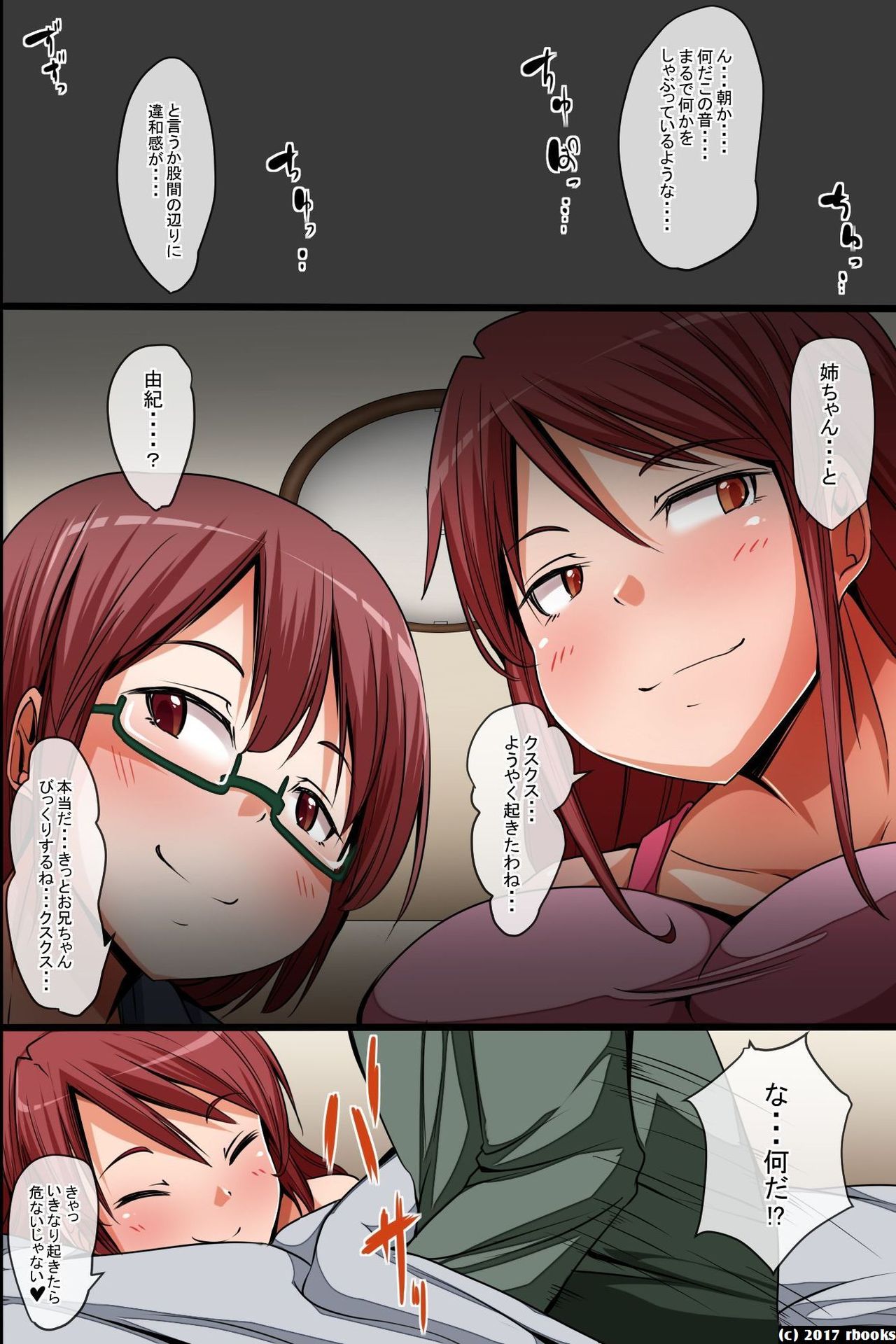 [rbooks] Erosugiru Joushiki Henkan page 2 full