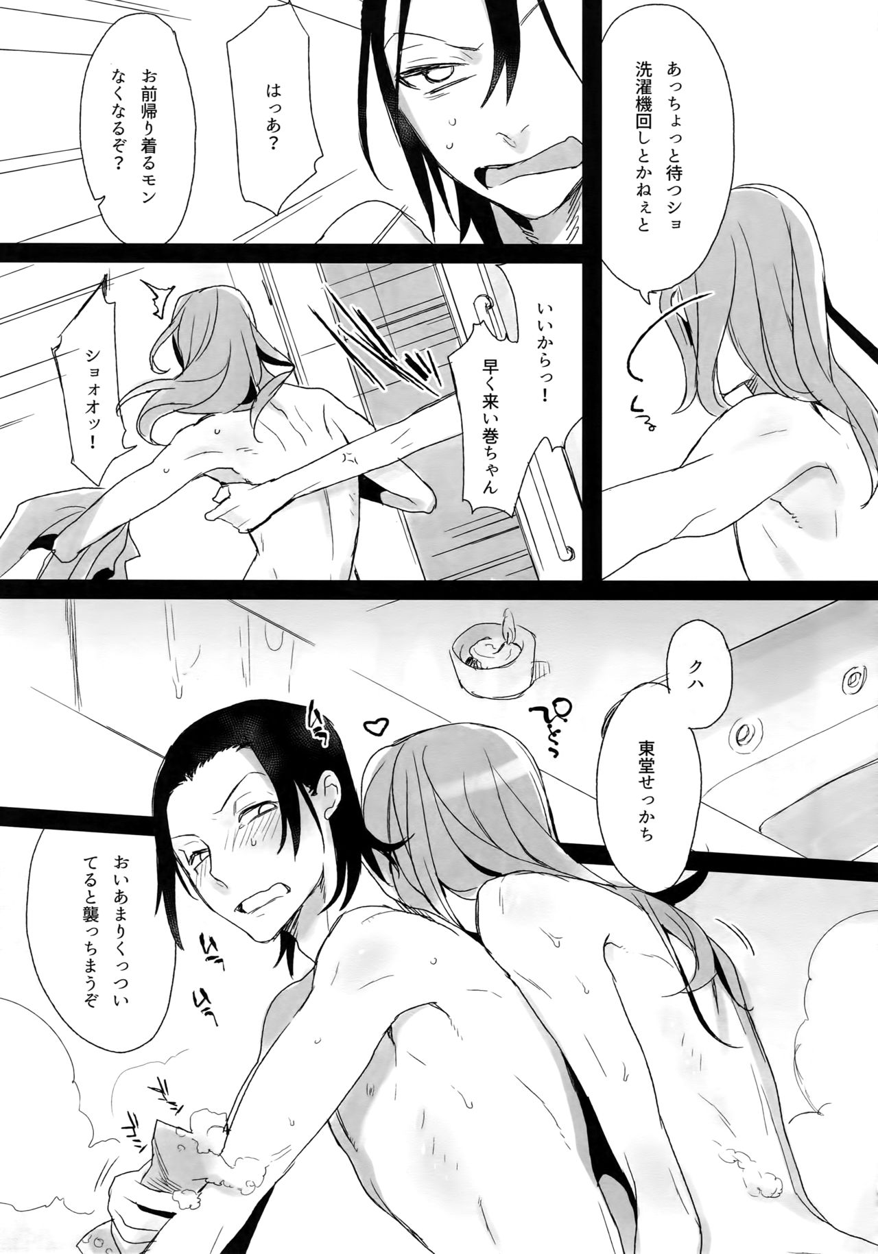 (C88) [Koi no Danmenzu (Iroito)] TouMaki Sairokushuu Waga Itoshi no Araignée (Yowamushi Pedal) page 64 full