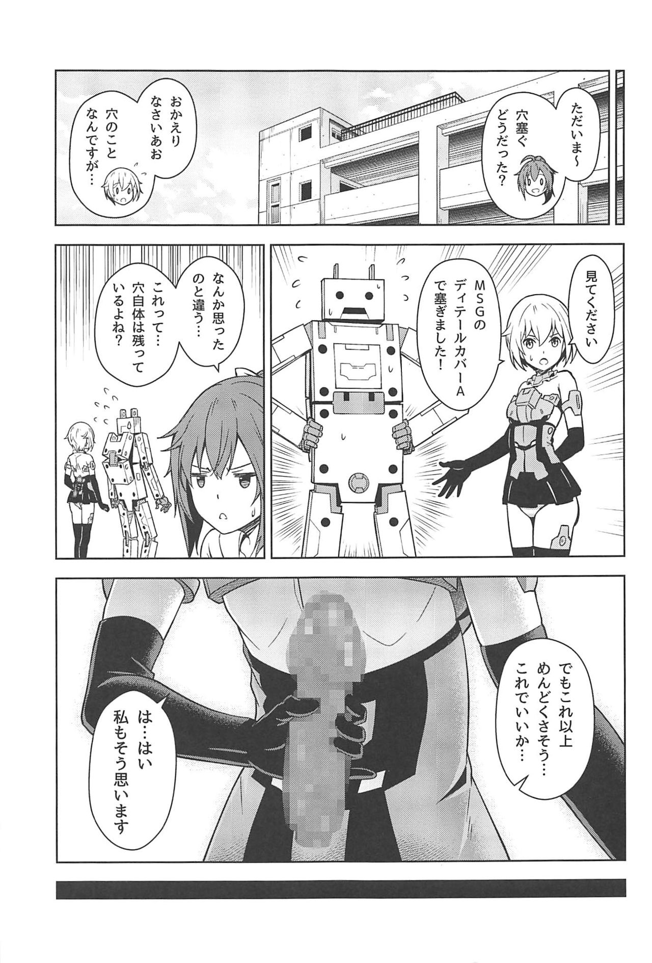 [Pinacotheca (Pinakes)] Gourai, Juuden ga Kininaru! (Frame Arms Girl) page 24 full