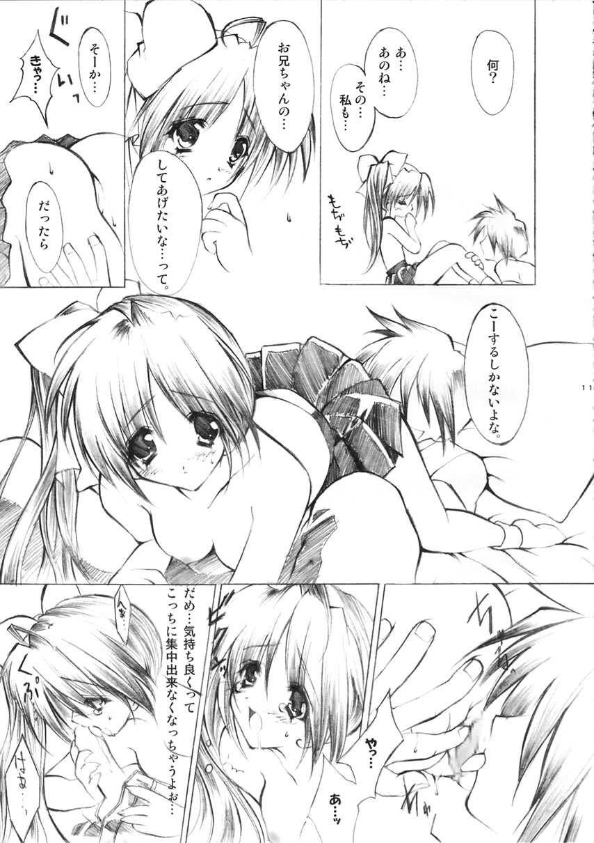 [Fukunoren (Yukiwo)] katharsis (With You ~Mitsumete Itai~) page 10 full