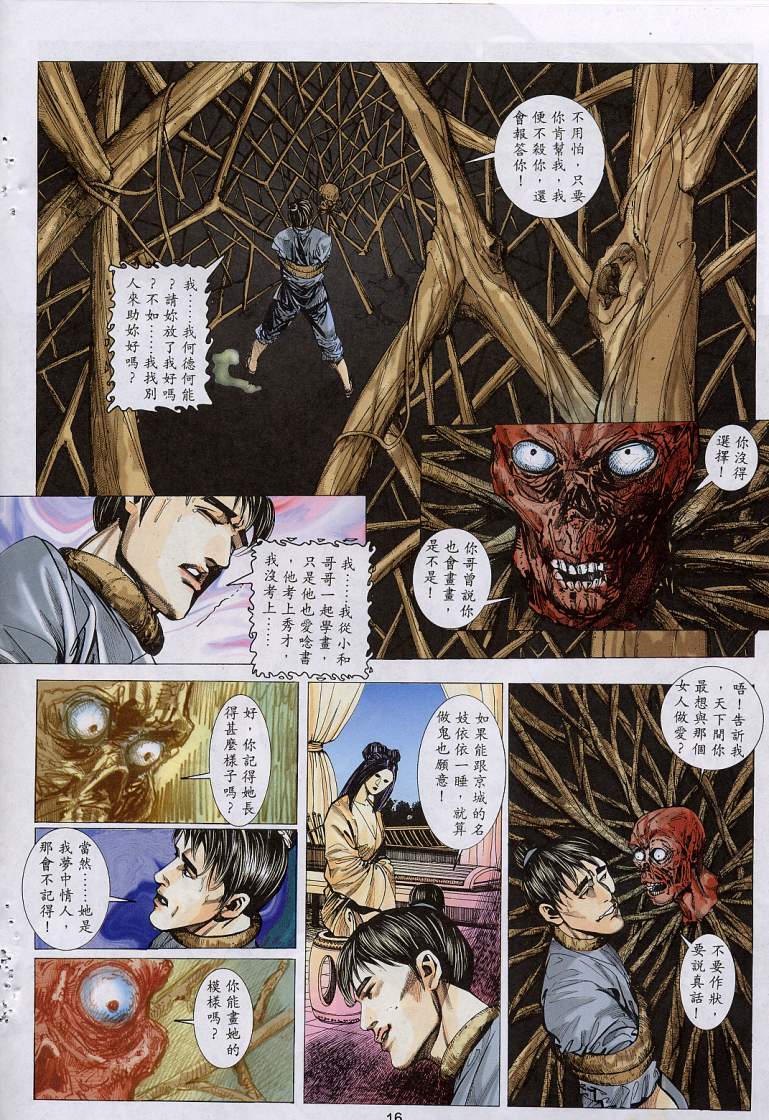 [HK] 艳女幽魂06-10 [chinese] page 46 full