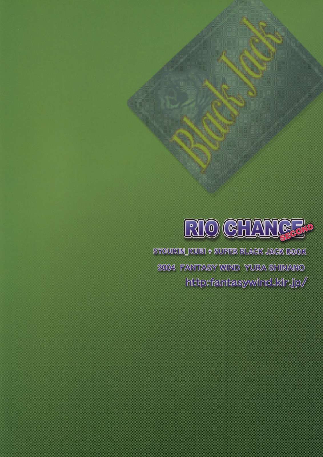(CR35) [FANTASY WIND (Shinano Yura)] RIO CHANCE SECOND (Super Black Jack) page 2 full